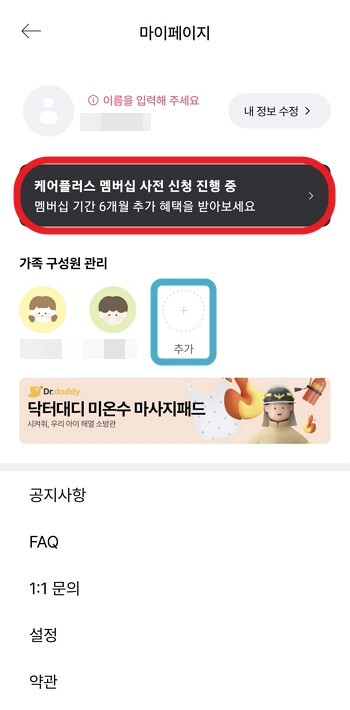 마이페이지